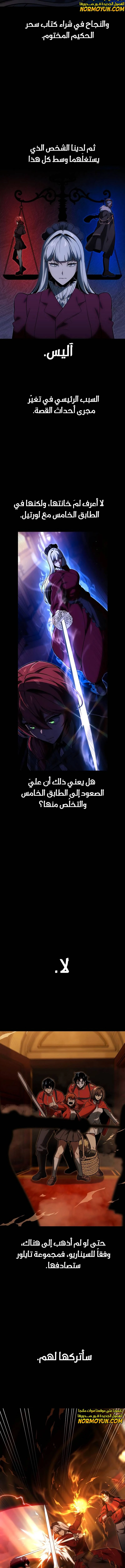 صفحة 24 — The Extra’s Academy Survival Guide الفصل 18