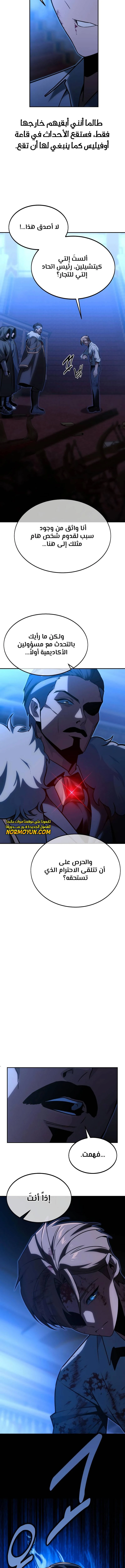 صفحة 26 — The Extra’s Academy Survival Guide الفصل 18