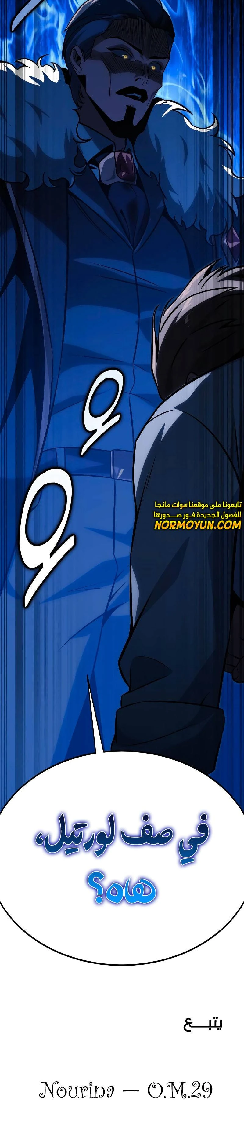 صفحة 27 — The Extra’s Academy Survival Guide الفصل 18