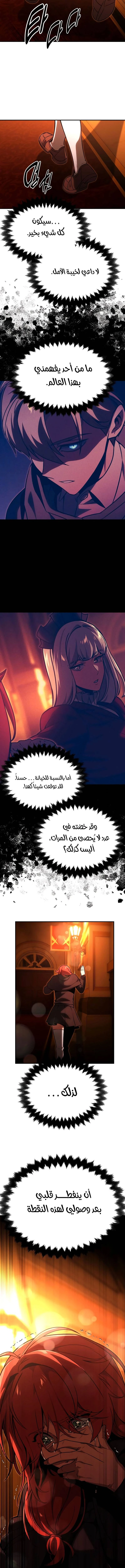 صفحة 20 — The Extra’s Academy Survival Guide الفصل 18