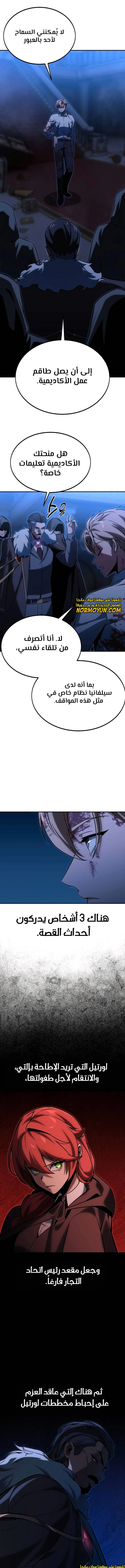 صفحة 23 — The Extra’s Academy Survival Guide الفصل 18