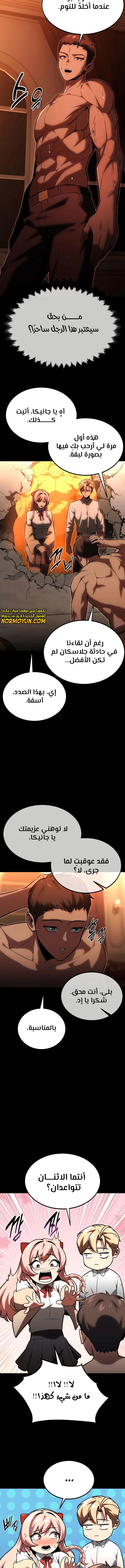 صفحة 2 — The Extra’s Academy Survival Guide الفصل 19