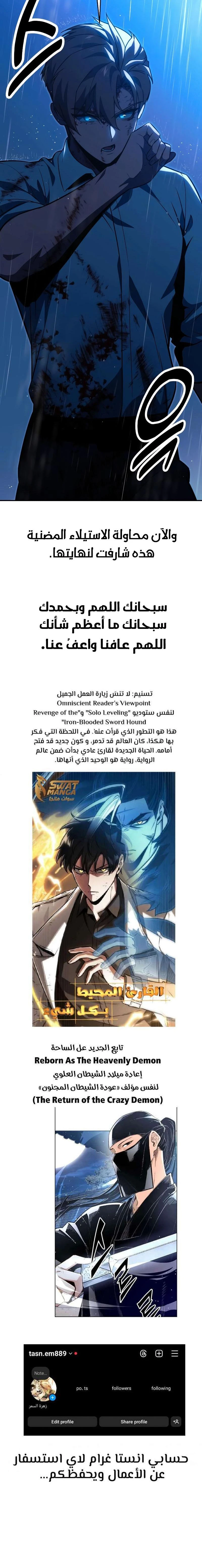 صفحة 26 — The Extra’s Academy Survival Guide الفصل 19