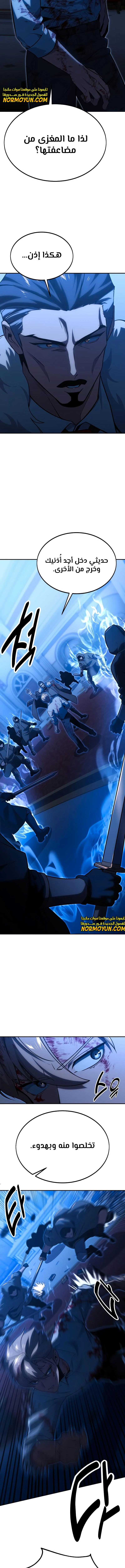 صفحة 6 — The Extra’s Academy Survival Guide الفصل 19