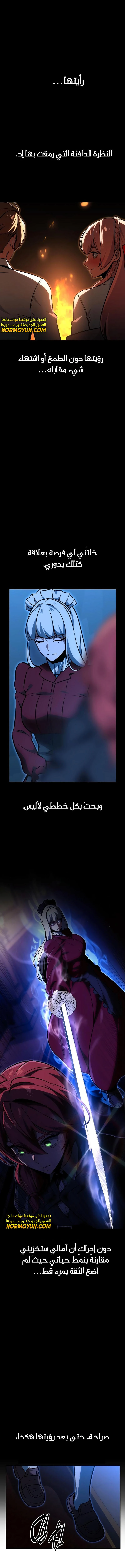 صفحة 12 — The Extra’s Academy Survival Guide الفصل 19