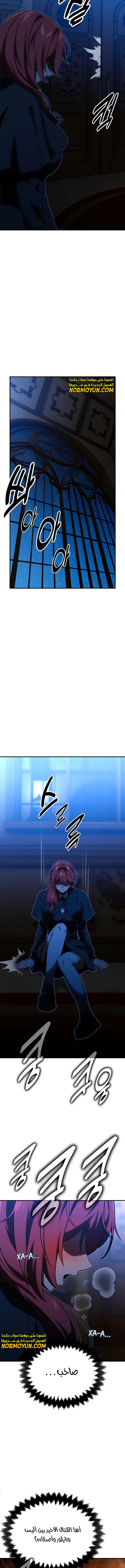 صفحة 23 — The Extra’s Academy Survival Guide الفصل 19