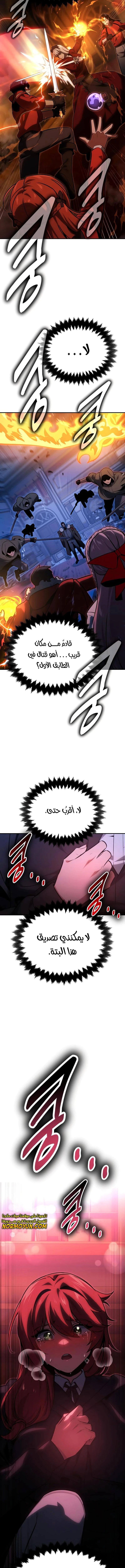 صفحة 24 — The Extra’s Academy Survival Guide الفصل 19