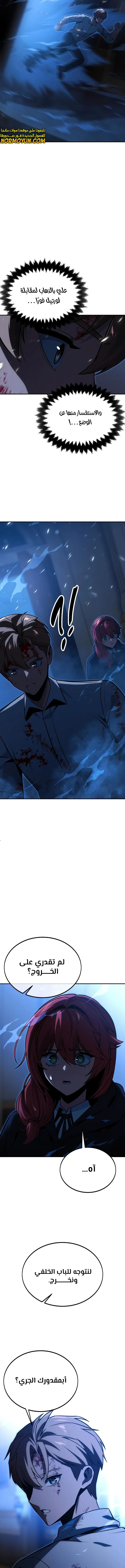 صفحة 9 — The Extra’s Academy Survival Guide الفصل 19