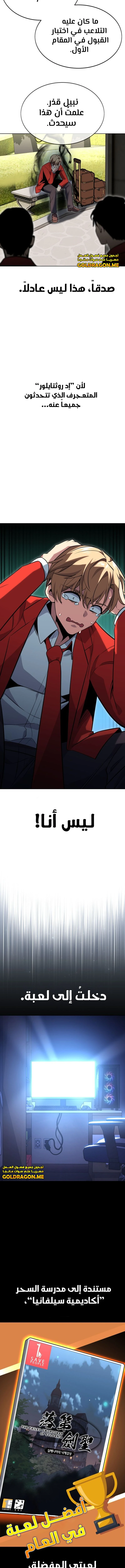 صفحة 3 — The Extra’s Academy Survival Guide الفصل 1