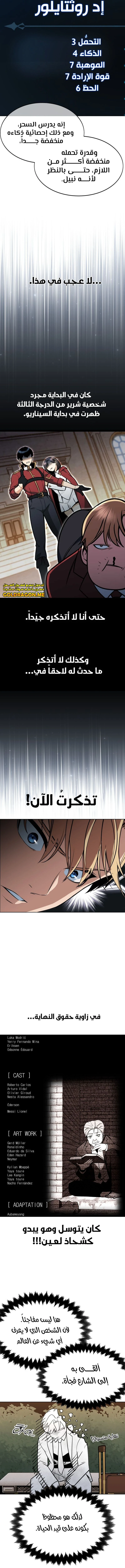 صفحة 6 — The Extra’s Academy Survival Guide الفصل 1