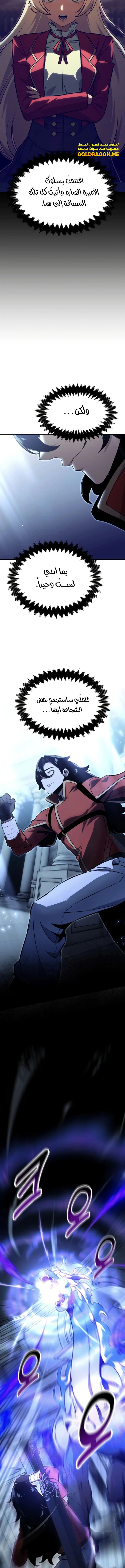 صفحة 9 — The Extra’s Academy Survival Guide الفصل 10