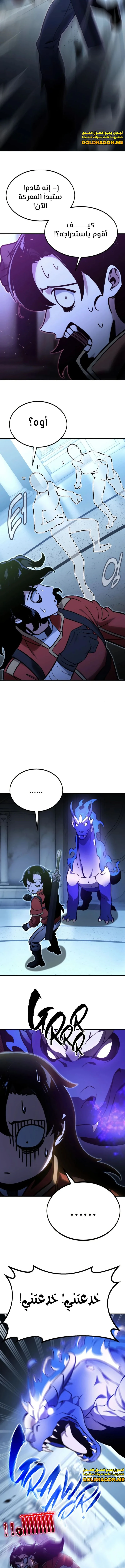 صفحة 10 — The Extra’s Academy Survival Guide الفصل 10