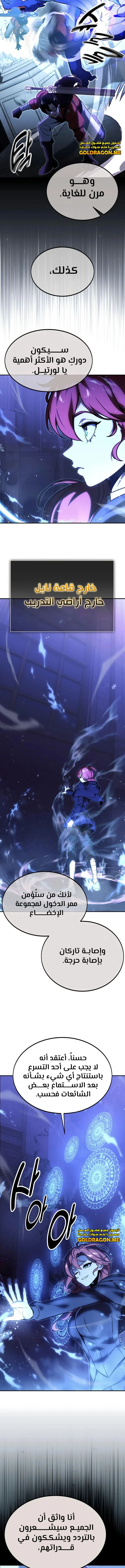 صفحة 12 — The Extra’s Academy Survival Guide الفصل 10