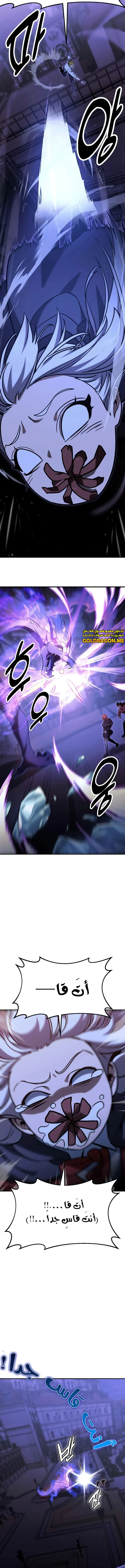 صفحة 21 — The Extra’s Academy Survival Guide الفصل 10