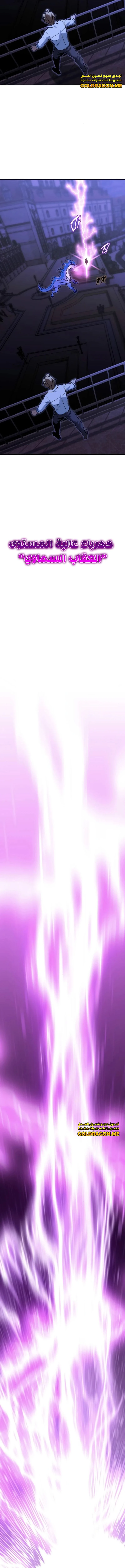 صفحة 22 — The Extra’s Academy Survival Guide الفصل 10