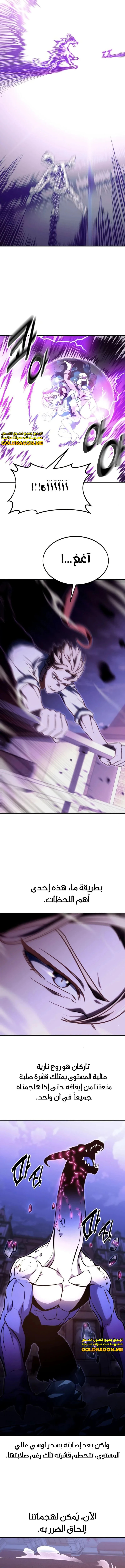 صفحة 23 — The Extra’s Academy Survival Guide الفصل 10