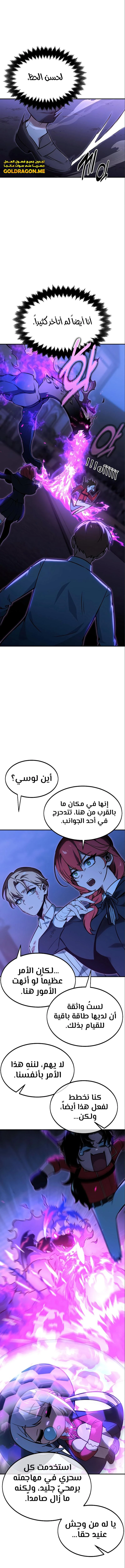 صفحة 4 — The Extra’s Academy Survival Guide الفصل 11