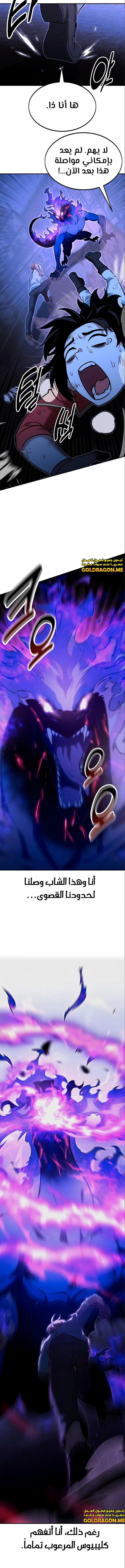 صفحة 7 — The Extra’s Academy Survival Guide الفصل 11