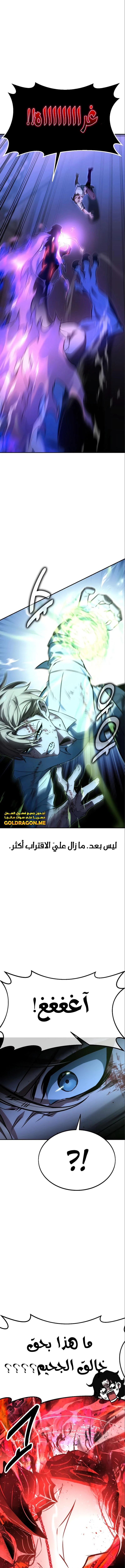 صفحة 8 — The Extra’s Academy Survival Guide الفصل 11