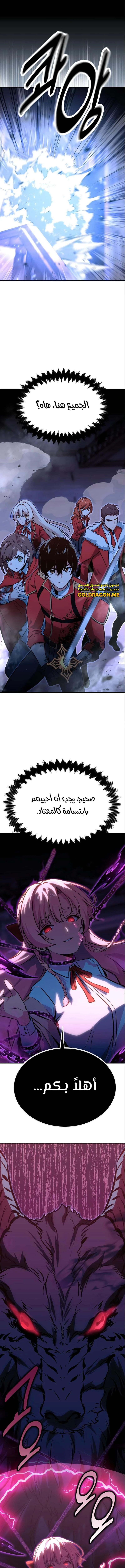 صفحة 2 — The Extra’s Academy Survival Guide الفصل 11