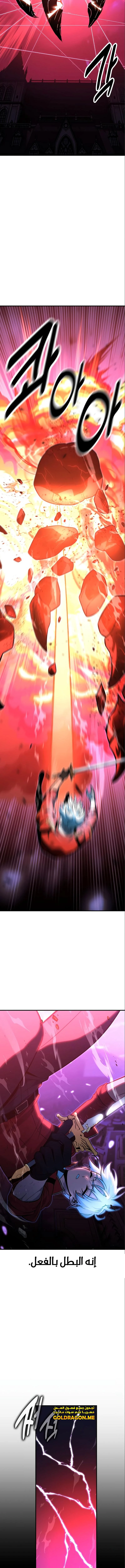 صفحة 14 — The Extra’s Academy Survival Guide الفصل 11