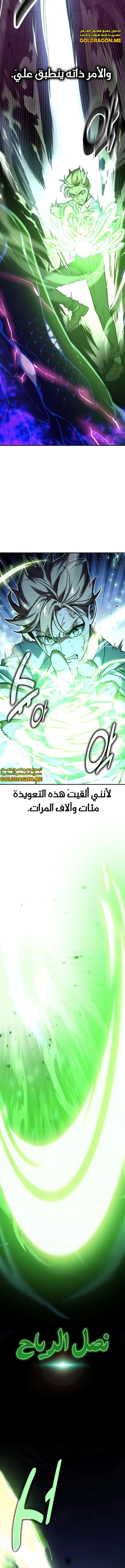 صفحة 11 — The Extra’s Academy Survival Guide الفصل 11