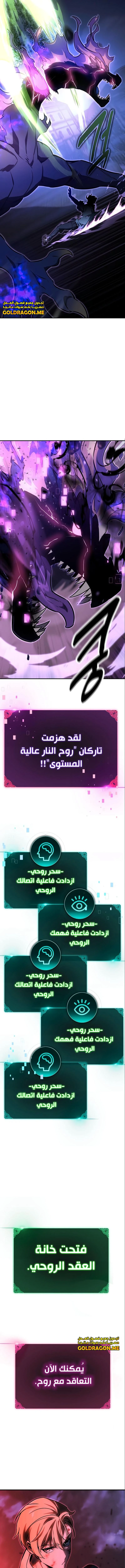 صفحة 12 — The Extra’s Academy Survival Guide الفصل 11