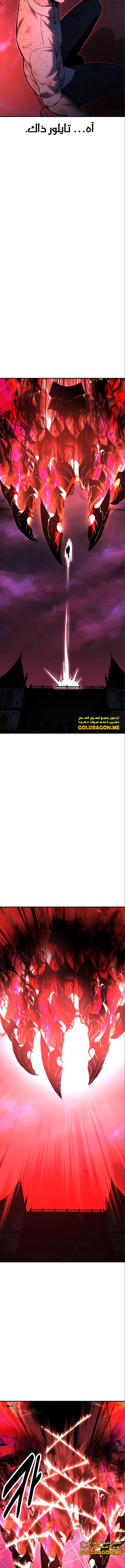 صفحة 13 — The Extra’s Academy Survival Guide الفصل 11