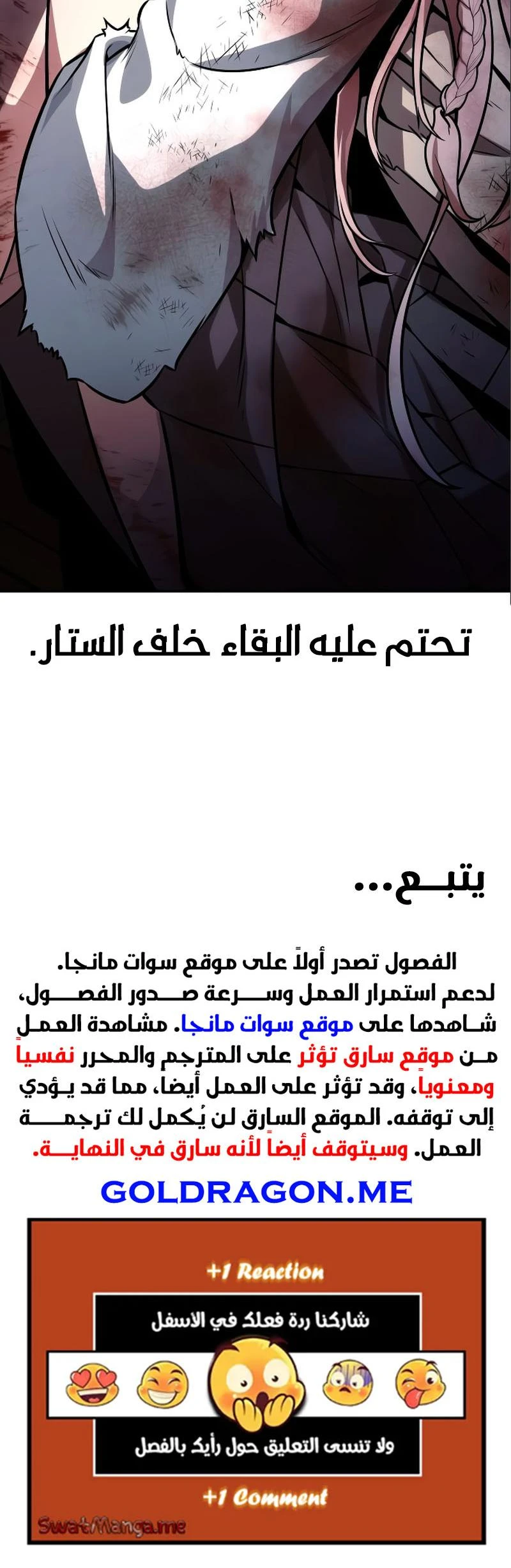 صفحة 24 — The Extra’s Academy Survival Guide الفصل 11