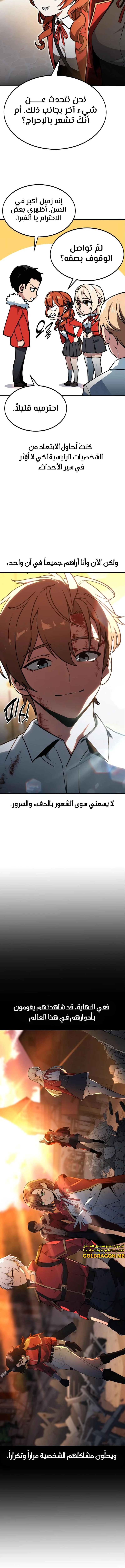 صفحة 20 — The Extra’s Academy Survival Guide الفصل 11