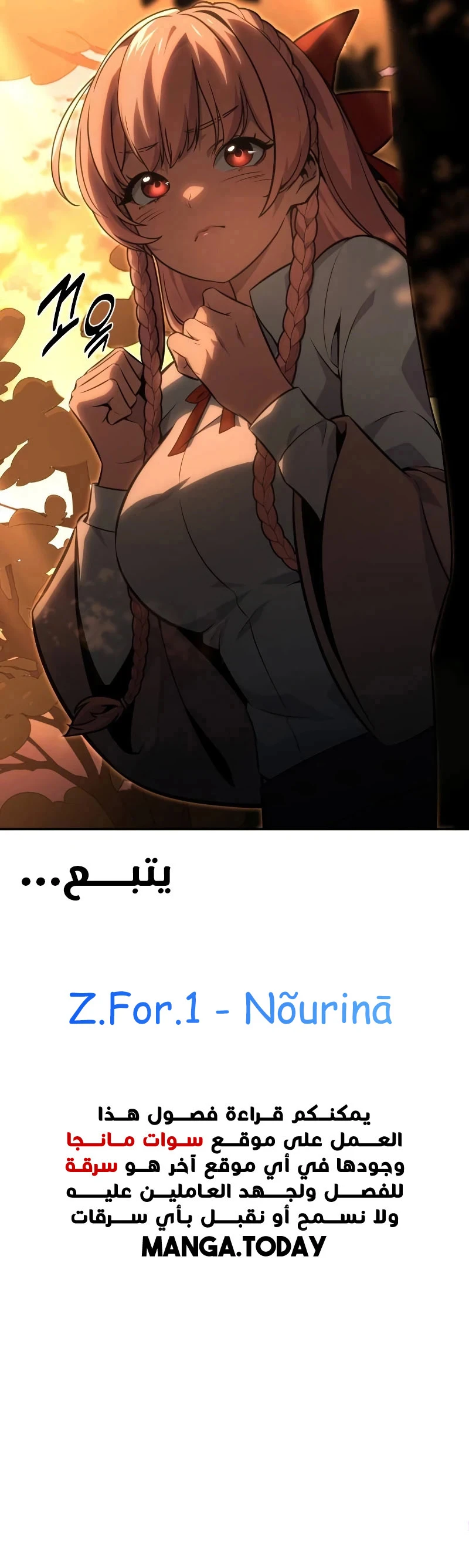 صفحة 21 — The Extra’s Academy Survival Guide الفصل 12