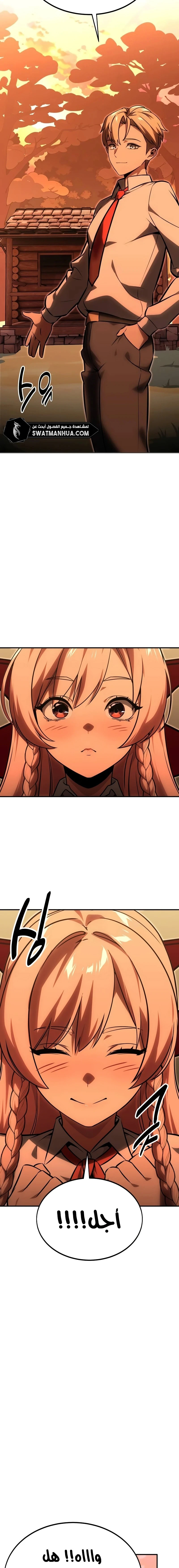 صفحة 7 — The Extra’s Academy Survival Guide الفصل 13