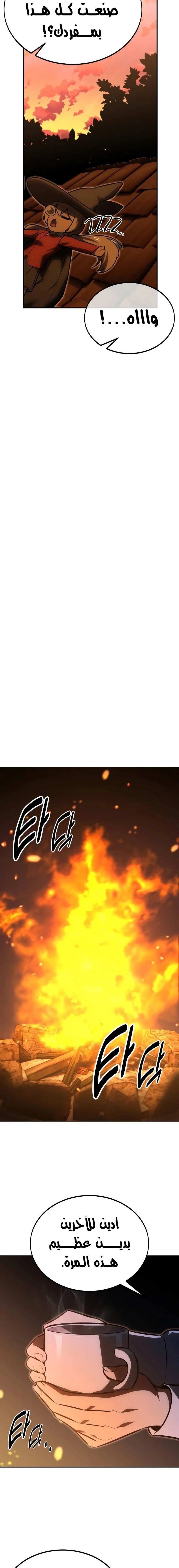 صفحة 8 — The Extra’s Academy Survival Guide الفصل 13