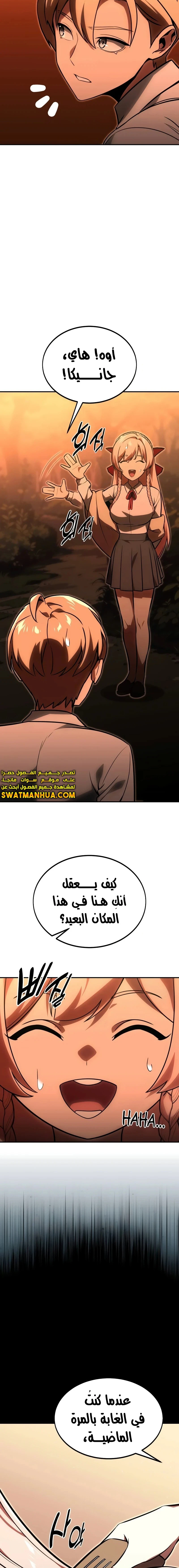 صفحة 2 — The Extra’s Academy Survival Guide الفصل 13