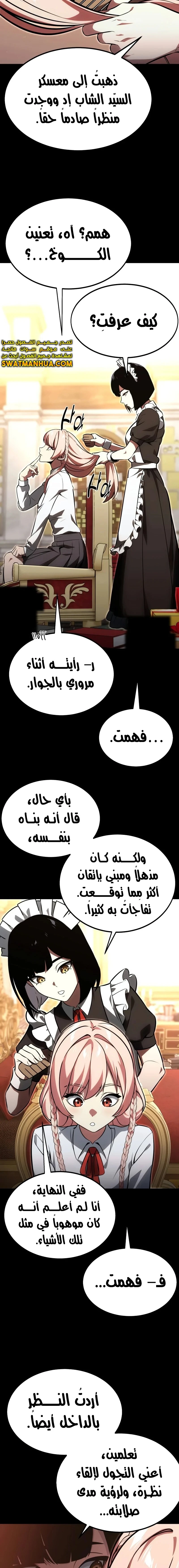 صفحة 3 — The Extra’s Academy Survival Guide الفصل 13