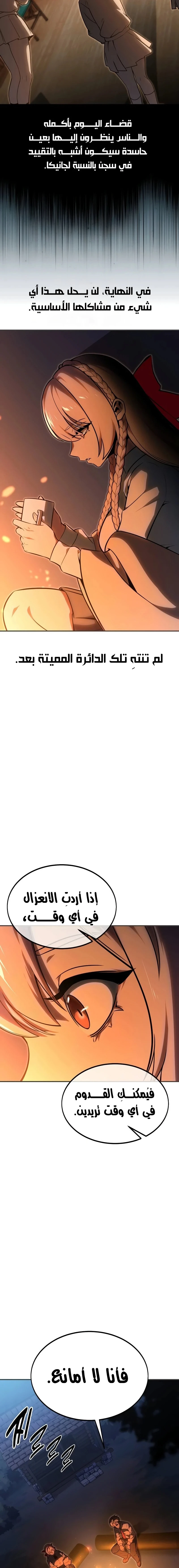 صفحة 11 — The Extra’s Academy Survival Guide الفصل 13