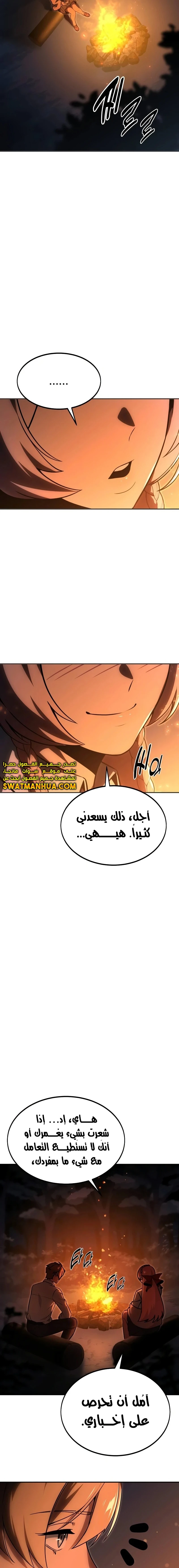 صفحة 12 — The Extra’s Academy Survival Guide الفصل 13