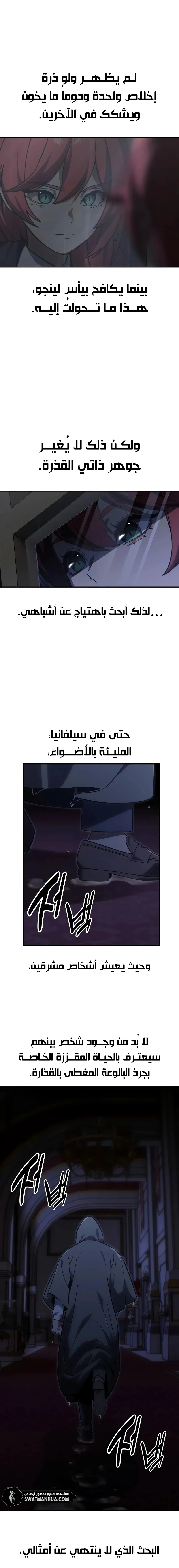 صفحة 25 — The Extra’s Academy Survival Guide الفصل 13