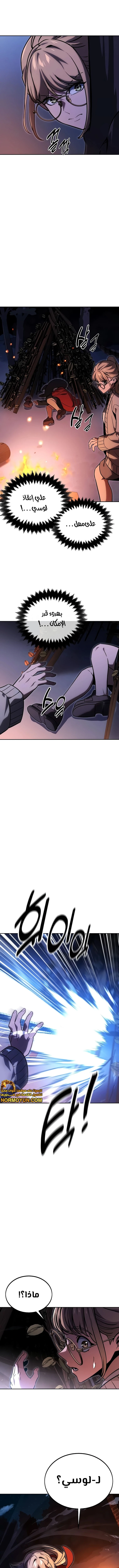 صفحة 3 — The Extra’s Academy Survival Guide الفصل 24