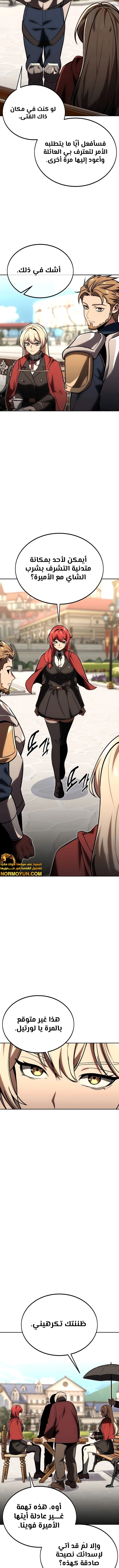 صفحة 20 — The Extra’s Academy Survival Guide الفصل 24