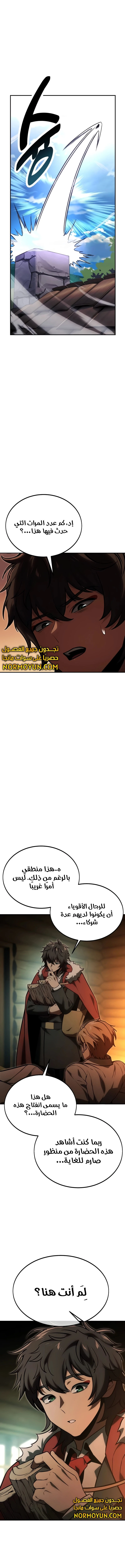 صفحة 15 — The Extra’s Academy Survival Guide الفصل 25