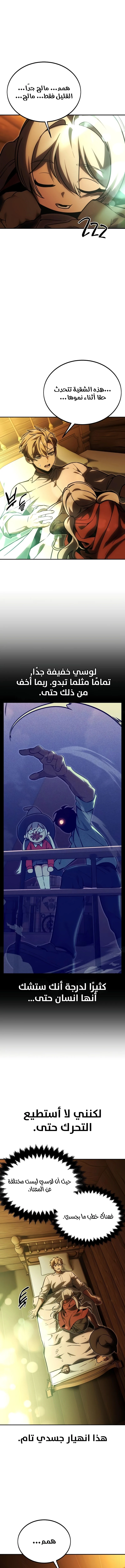 صفحة 11 — The Extra’s Academy Survival Guide الفصل 25