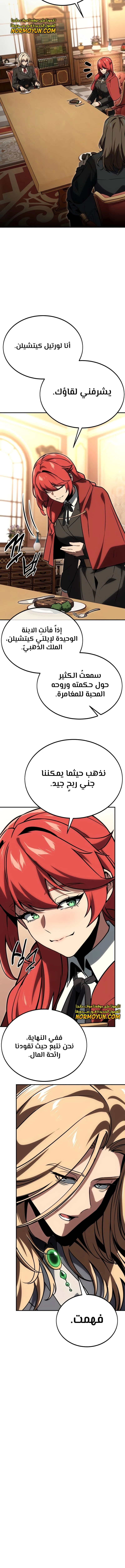 صفحة 3 — The Extra’s Academy Survival Guide الفصل 26