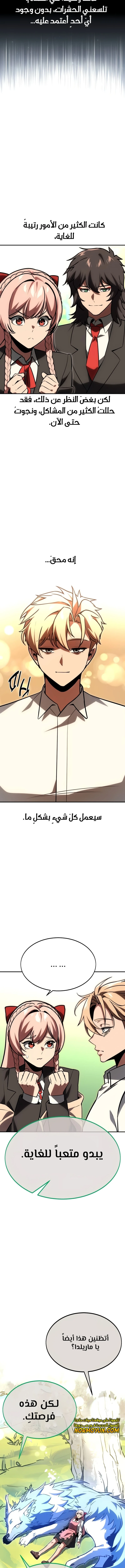 صفحة 19 — The Extra’s Academy Survival Guide الفصل 26