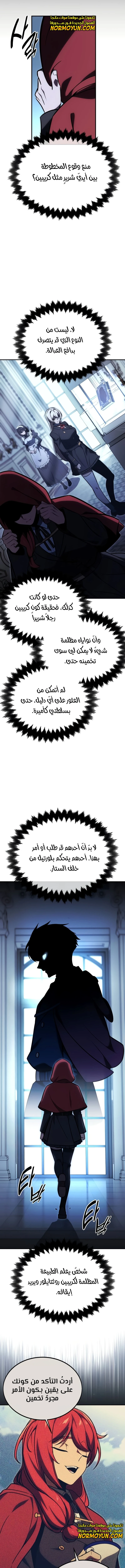 صفحة 10 — The Extra’s Academy Survival Guide الفصل 26