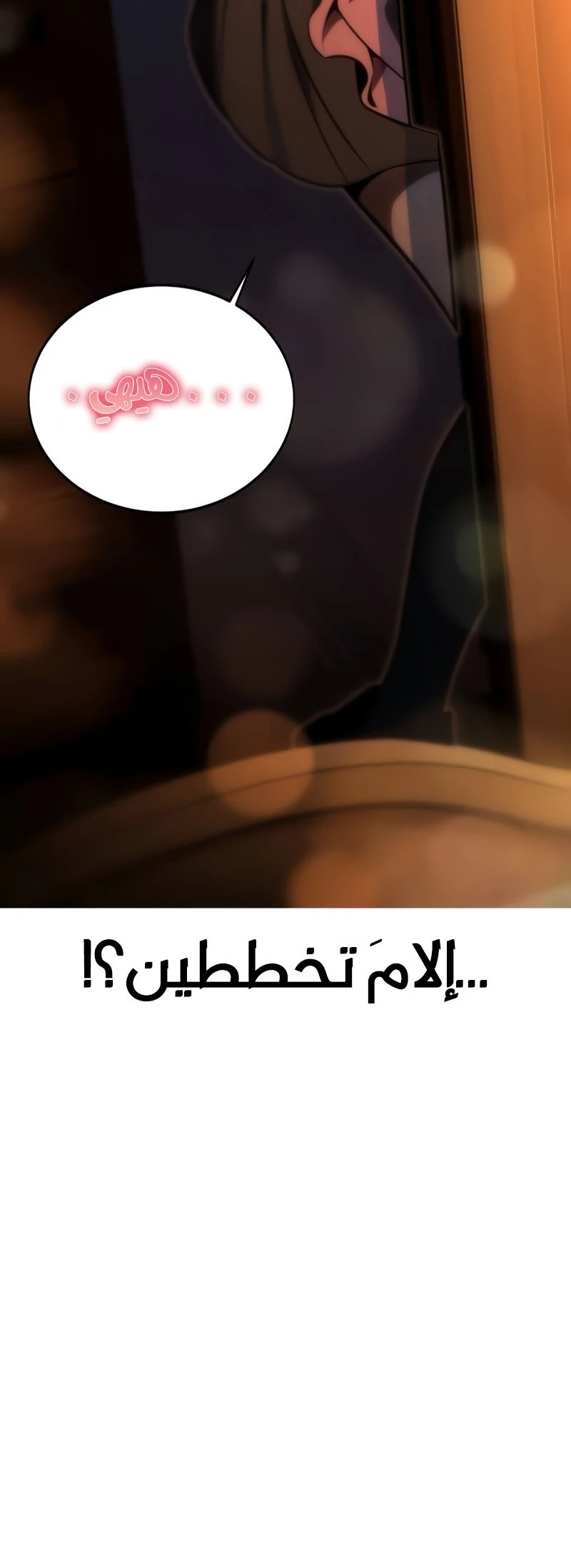 صفحة 25 — The Extra’s Academy Survival Guide الفصل 26