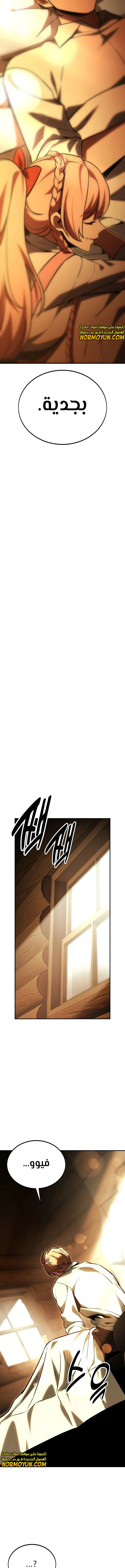 صفحة 4 — The Extra’s Academy Survival Guide الفصل 27