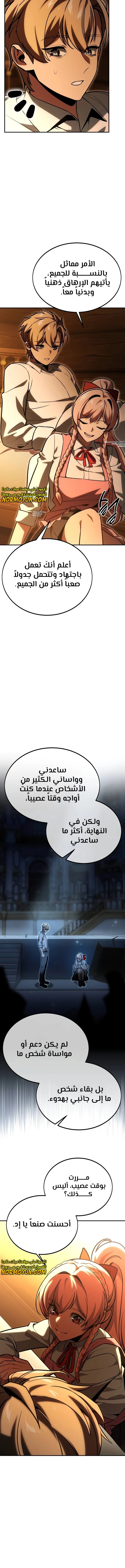 صفحة 2 — The Extra’s Academy Survival Guide الفصل 27