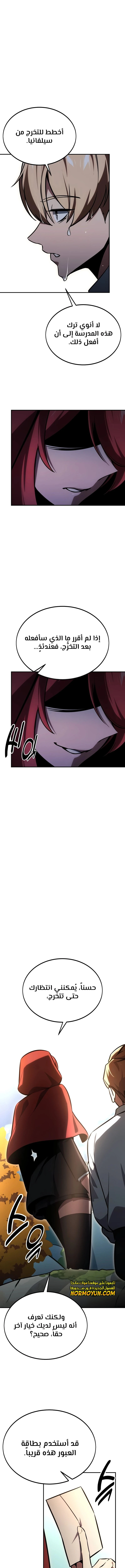 صفحة 14 — The Extra’s Academy Survival Guide الفصل 27