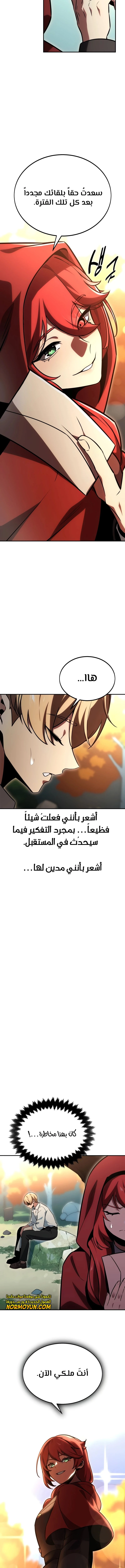 صفحة 15 — The Extra’s Academy Survival Guide الفصل 27